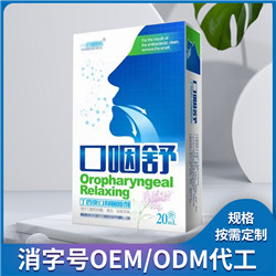 消字號軟膏OEM(圖13) 消字號軟膏OEM(圖13)